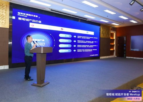 葡萄城賦能開發者Meetup啟航，首發北京站與開發者共話行業發展機遇